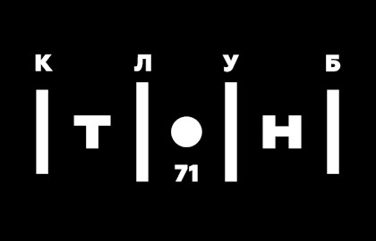 Клуб «Тон71»