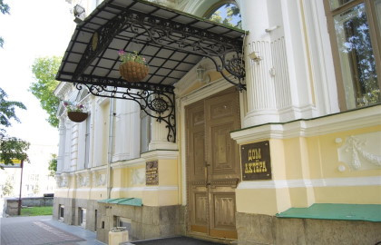 Дом Актера в Екатеринбурге