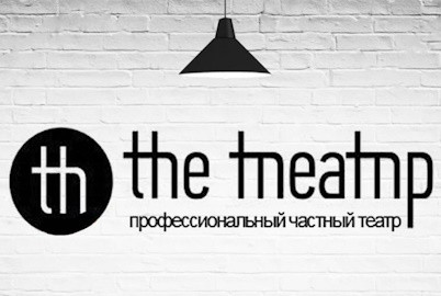 Частный профессиональный театр «The Teatr»