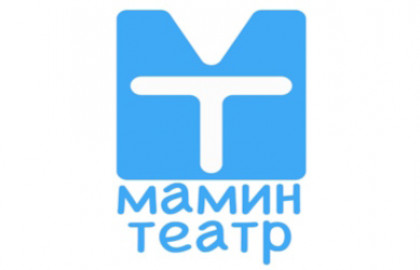 Мамин театр