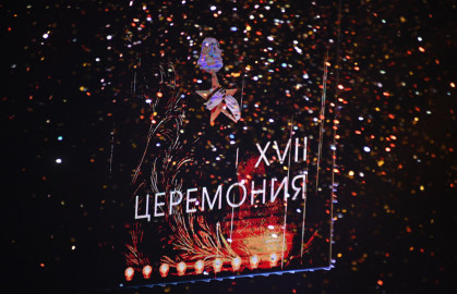 XVIII Церемония вручения премии «Звезда Театрала»