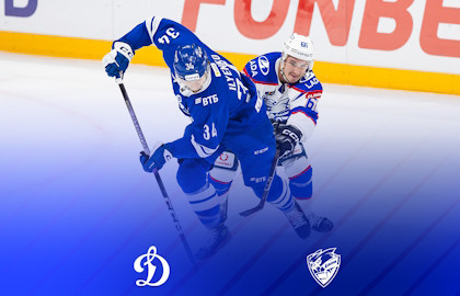 ХК «Динамо-Москва» - ХК «Лада» г. Тольятти