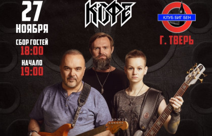 ЧЕРНЫЙ КОФЕ (СБОР ГОСТЕЙ В 18-00)
