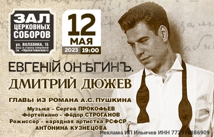 моноспектакль по произведениям пушкина. два клоуна моноспектакль. вербатим театр. моноспектакль билеты. моноспектакль картинки.