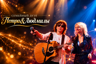 Квартирник семейного дуэта Петра Розломия и Людмилы Малюгиной