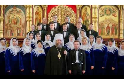 Хор Митрополичьего округа Русской Православной Церкви