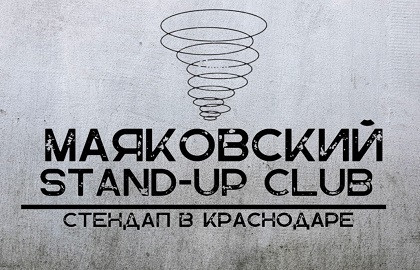 Stand-Up Club «Маяковский» (Ringo bar)