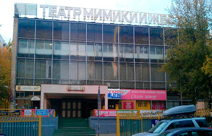 Театр Мимики и Жеста