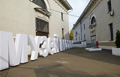 Музей Москвы