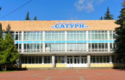 КДЦ «Сатурн»