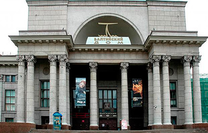 Театр-фестиваль «Балтийский дом»