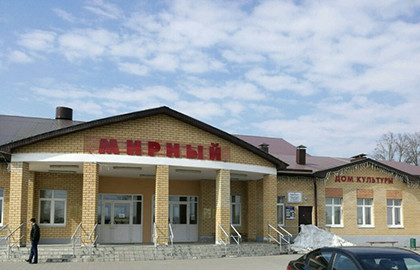 ДК «Мирный»