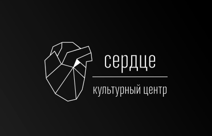 КЦ «Сердце»