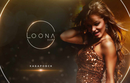 Клуб «Loona»