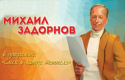задоронов онлайн