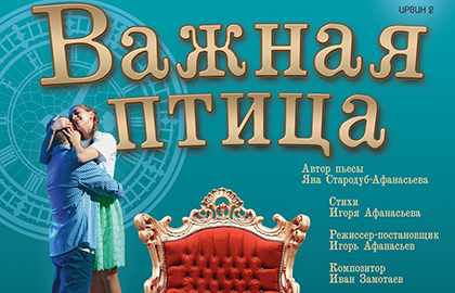 Театр юного зрителя москва царицыно афиша спб эрмитажный театр афиша и билеты