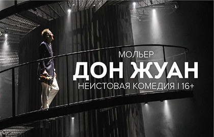 16 касса театра сатирикон телефон