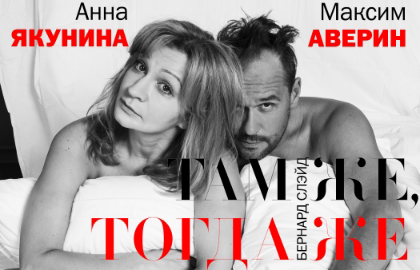 Там же, тогда же