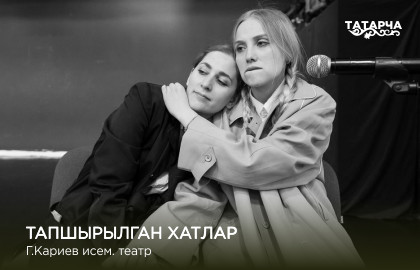 ...Отосланные письма / Тапшырыл...ган хатлар