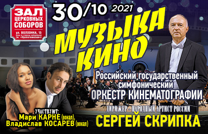 2 зал церковных соборов телефон