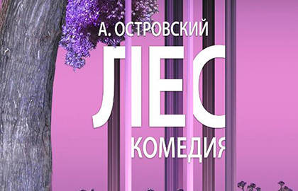 2 Что можно посмотреть в драмтеатре