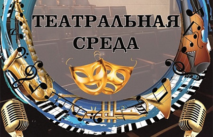 Театральная среда. Театр среда москва. Театр на цветном бульваре. Театральная среда. Театр им вл маяковского ул б никитская 19/13.