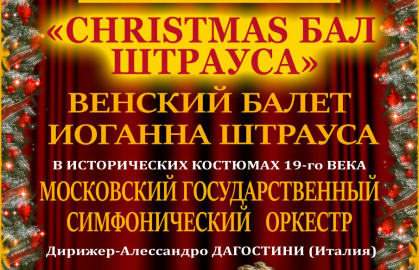 храм христа спасителя афиша концертов 2021