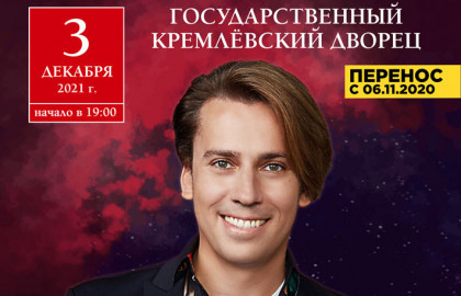 6 кассы кремлевского дворца телефон