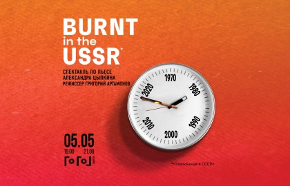 Burnt in the USSR