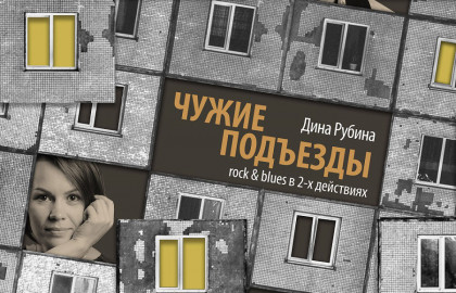 2 Что можно посмотреть в драмтеатре