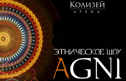 Этническое шоу «Agni»