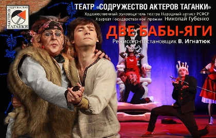 Театр содружество актеров таганки сайт