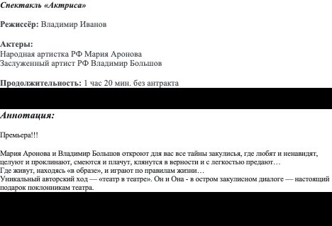 Актриса