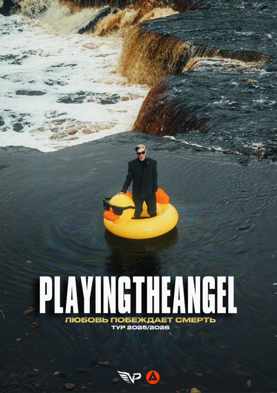 Playingtheangel