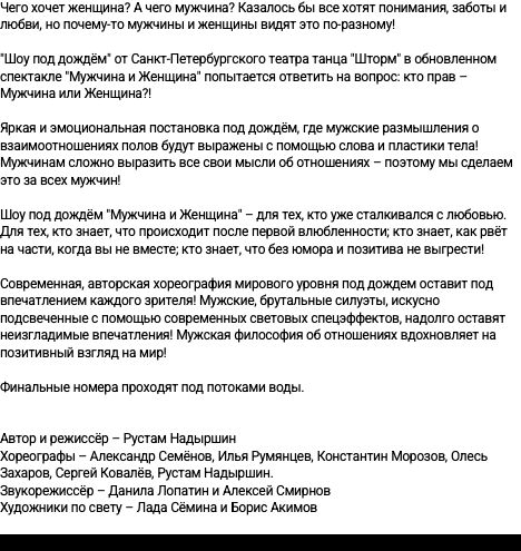 Мужчина vs Женщина