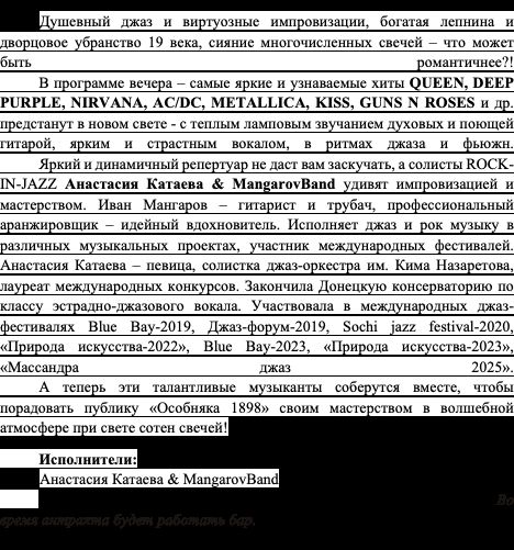 Магия свечей. Мировые рок-хиты в джазе