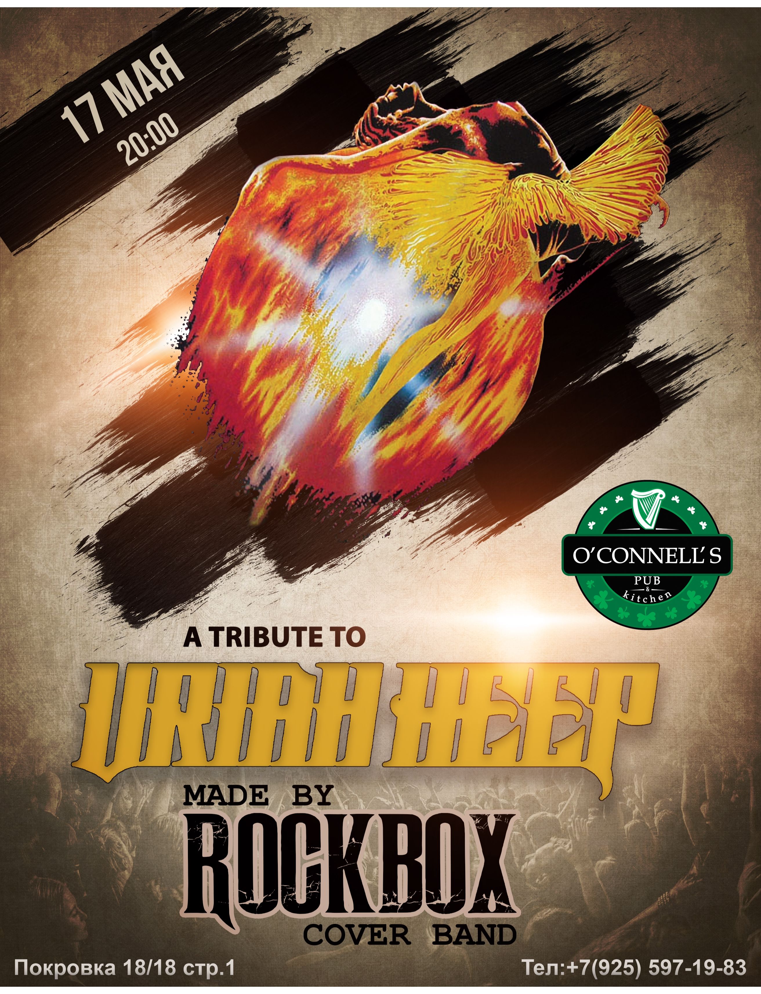 Rock Box