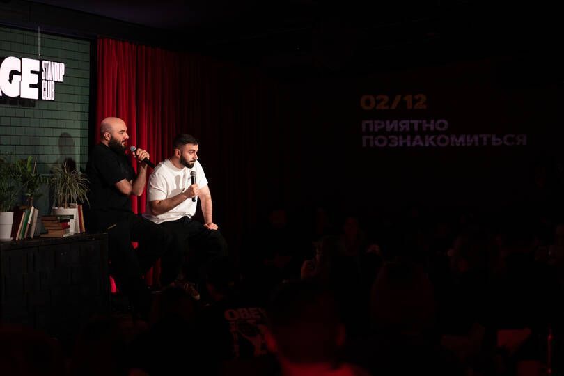 Большой стендап