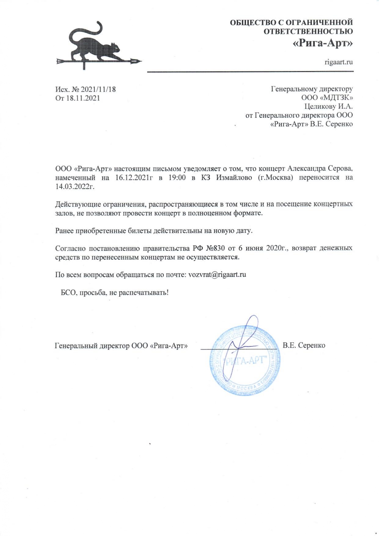 Вольный Ветер Новогодние Подарки Каталог 2022г Вольный Ветер Новогодние Подарки Каталог 2022г