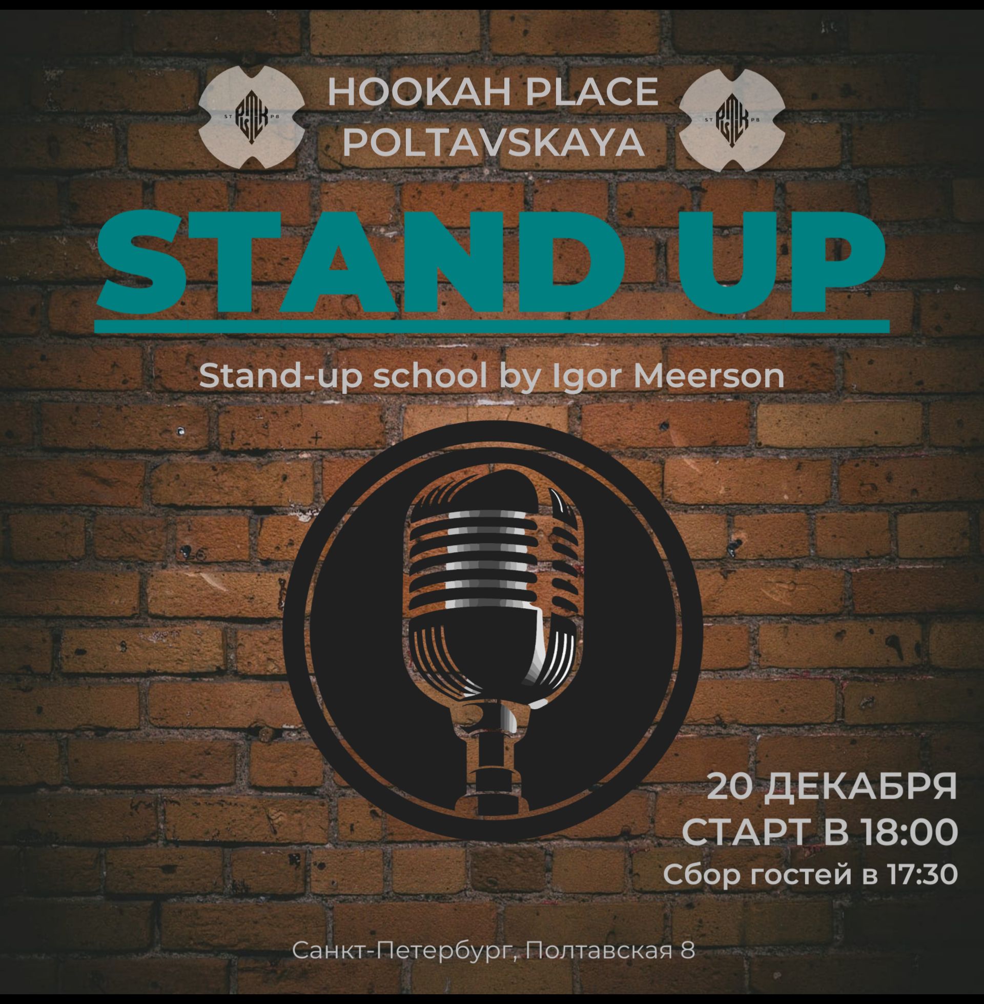 Афиша: StandUp в Санкт-Петербурге 27 июня 2026
