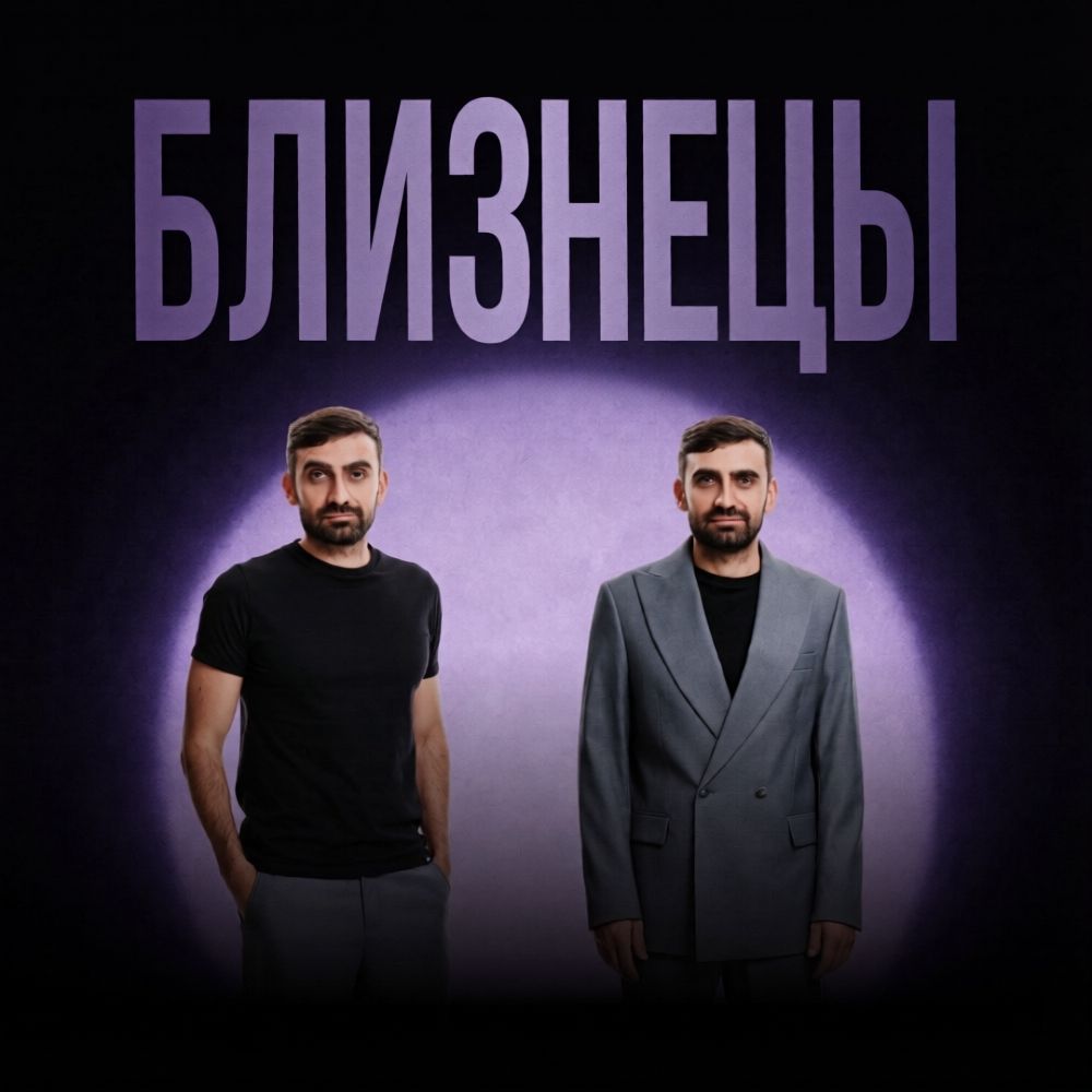 Эдвин Багдасарян