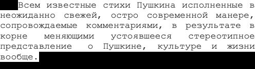 Константин Райкин. Живой Пушкин