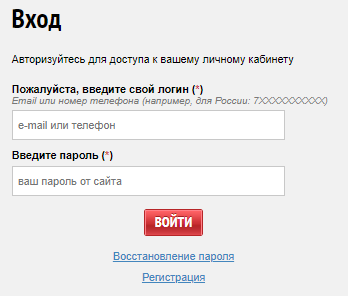 Авторизация и регистрация на сайте Ticketland