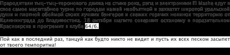 Группа «El Mashe»