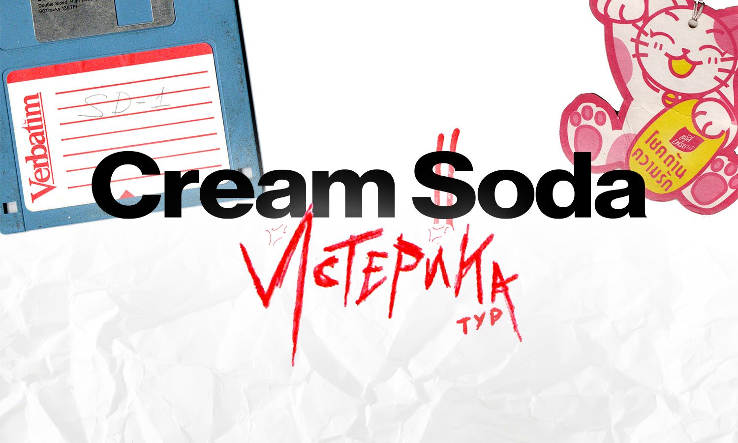Cream Soda