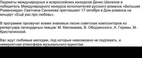 Ещё раз про любовь