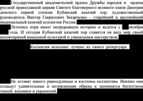 Кубанский казачий хор. Юбилейный концерт