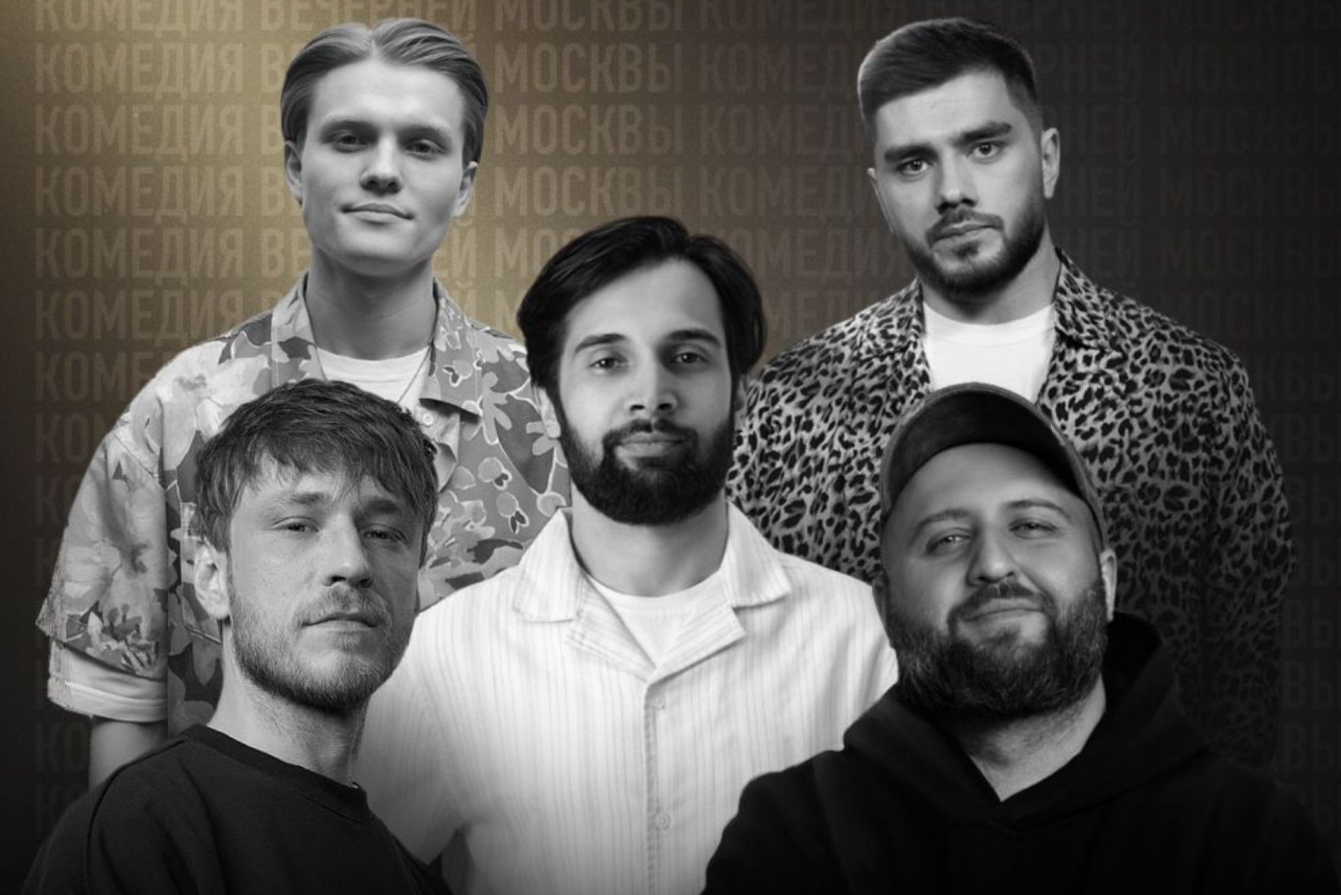 Комедия вечерней Москвы