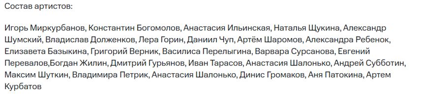 Гамлет Ин Москоу
