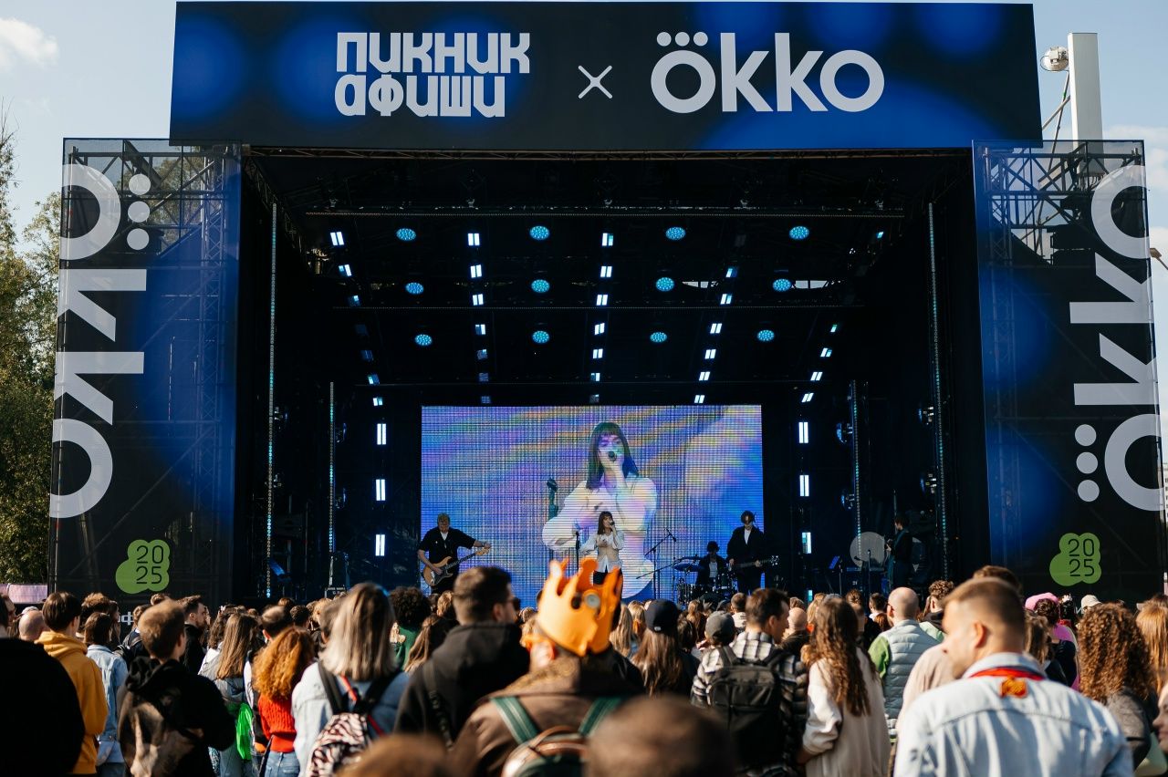 Пикник Афиши 2026